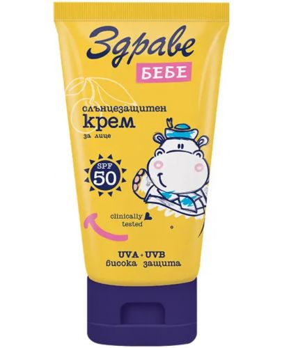 Здраве Бебе Sun Слънцезащитен крем за лице, SPF 50, 50 ml - 1
