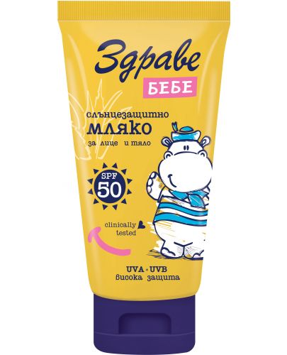 Здраве Бебе Sun Слънцезащитно мляко за лице и тяло, SPF 50, 150 ml - 1