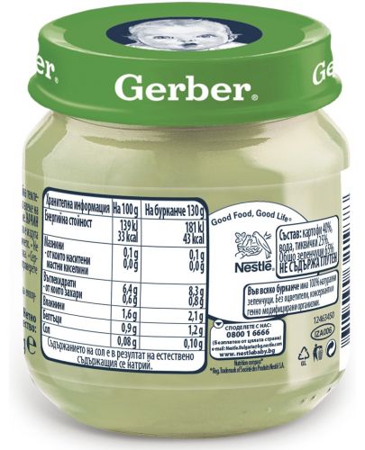 Зеленчуково пюре Nestle Gerber - Картофи и тиквички, 130 g - 3