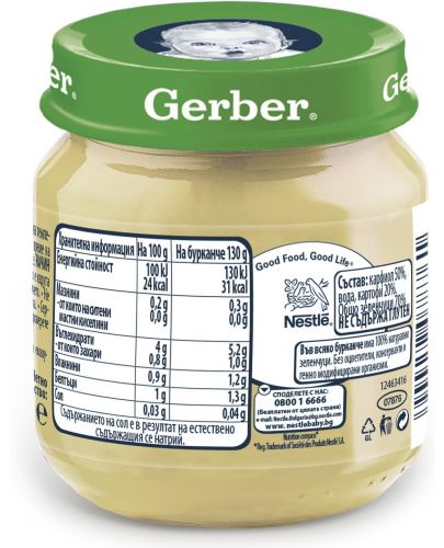 Зеленчуково пюре Nestle Gerber - Карфиол и картоф, 130 g - 3