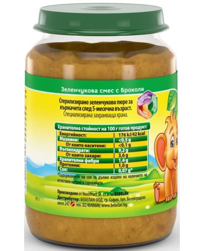 Зеленчуково пюре Bebelan Puree -  Зеленчукова смес с броколи, 190 g - 2