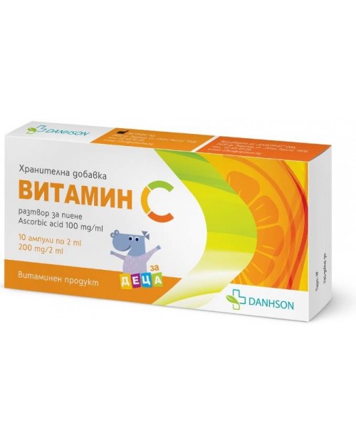 Витамин С, 10 ампули за пиене х 2 ml, Danhson на ТОП Цена ️ ...