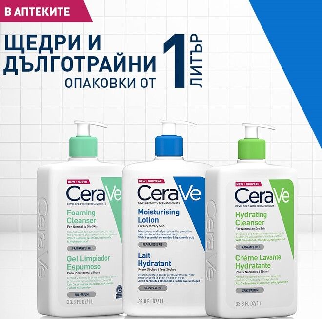 CeraVe Хидратиращ лосион за лице и тяло, 1000 ml (Лимитирано) на ТОП ...
