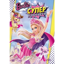 Барби: Супер принцеса (DVD)
