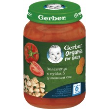 Био ястие Nestle Gerber Organic - Пуешко с моркови и домати, 190 g -1