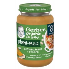 Био ястие Nestle Gerber Organic - Есенна яхния с ечемик, 190 g