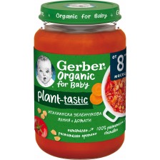 Био ястие Nestle Gerber Organic - Италианска зеленчукова яхния с домати, 190 g