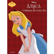 Чародейства: Алиса в страната на чудесата (Обновено издание) -1