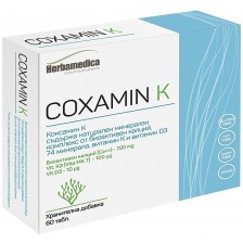 Coxamin K, 60 таблетки, Herbamedica -1