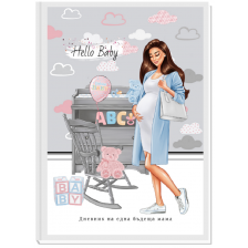 Дневник на една бъдеща мама Rich Girl - Hello Baby Blue -1