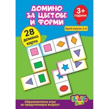 Детска образователна игра Thinkle Stars - Домино за цветове и форми