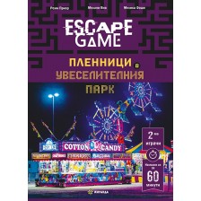 Escape Game: Пленници в увеселителния парк (книга-игра) -1
