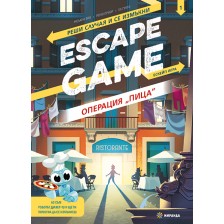 Escape Game: Операция „Пица“. Реши случая и се измъкни (книга-игра) -1