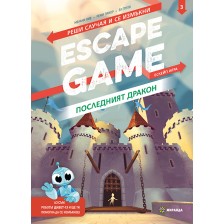 Escape Game: Последният дракон. Реши случая и се измъкни (книга-игра) -1