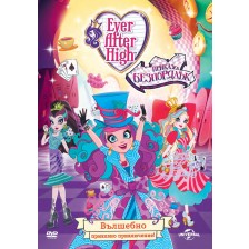 Ever After High: Приказен безпорядък (DVD) -1