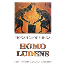 Homo Ludens -1