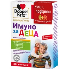 Doppelherz Aktiv Имуно за деца, 30 капсули -1