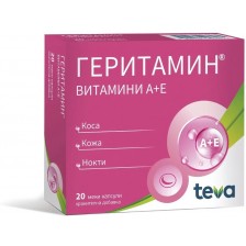 Геритамин Витамини А + Е, 20 капсули, Teva -1