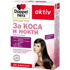 Doppelherz Aktiv За коса и нокти, 30 капсули -1