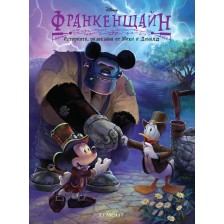 Историята, разказана от Мики и Доналд: Франкенщайн -1