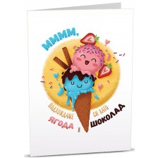 Картичка Art Cards - Сладолед с две топки, момиче и момче -1