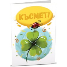 Картичка iGreet - Четирилистна детелина и калинка