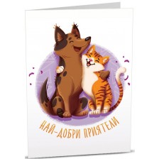 Картичка Art Cards - Най-добри приятели, куче и коте -1