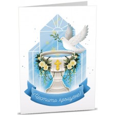 Картичка Art Cards - Кръщене, бял гълъб -1