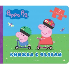 Книжка с пъзели: Peppa Pig