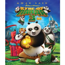 Кунг-Фу Панда 3 3D (Blu-Ray) -1