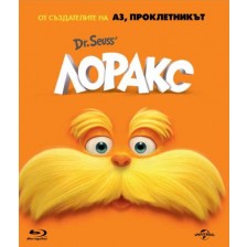 Лоракс (Blu-Ray)