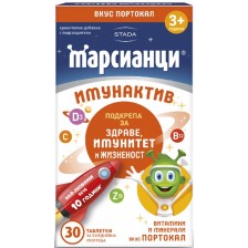 Марсианци Имунактив, портокал, 30 таблетки, Stada -1