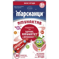 Марсианци Имунактив, ягода, 30 таблетки, Stada -1