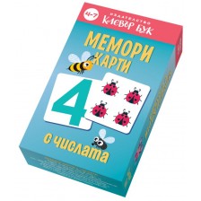 Мемори карти с числата -1