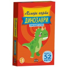 Мемори карти: Динозаври
