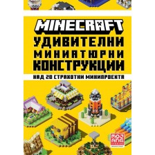 Minecraft: Удивителни миниатюрни конструкции -1