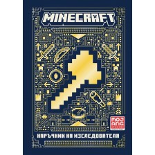 Minecraft: Наръчник на изследователя -1