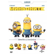 Миньоните (DVD) -1