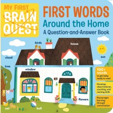 My First Brain Quest: First Words: Around the Home: A Question-and-Answer Book -1