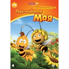 Новите приключения на пчеличката Мая - диск 4 (DVD) -1