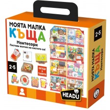 Образователен комплект Headu Montessori - Моята малка къща, 36 части, на български език -1
