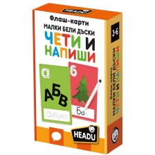 Образователни флаш карти Headu - Чети и напиши, на български език -1