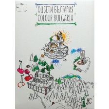 Оцвети България (детска карта със забележителности) -1