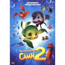 Приключенията на Сами 2 (DVD)