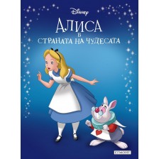 Приказна колекция: Алиса в Страната на чудесата (Обновено издание)