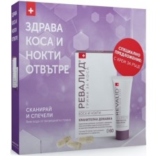 Revalid Комплект - Хранителна добавка за коса и нокти, 60 капсули + Крем за ръце, 20 ml (Лимитирано) -1