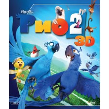 Рио 2 3D (Blu-Ray) -1