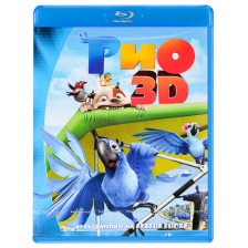 Рио 3D (Blu-Ray) -1