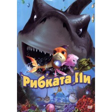 Рибката Пи (DVD) -1