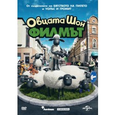 Овцата Шон: Филмът (DVD) -1